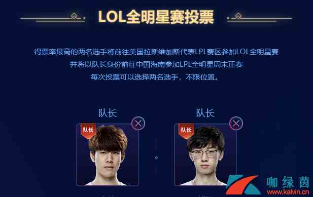 《LOL》LPL全明星周末正赛开始时间介绍