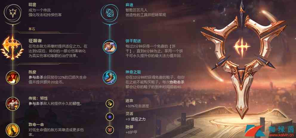 《LOL》9.22版本征服者塞拉斯玩法攻略