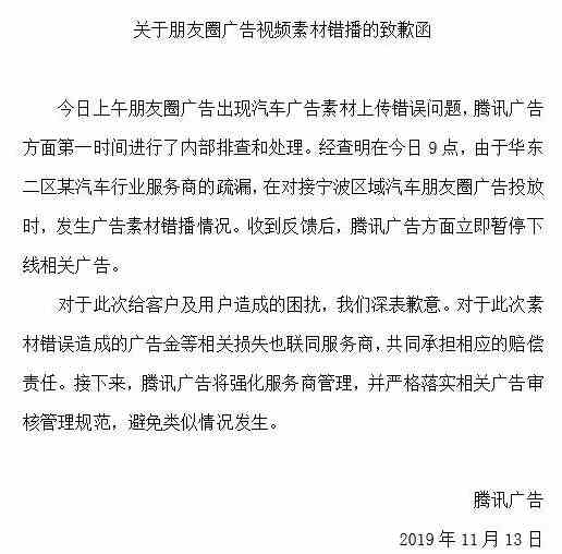 《微信》朋友圈翻车事件相关介绍