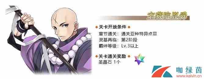 《FGO》幕间物语活动第7弹玩法介绍