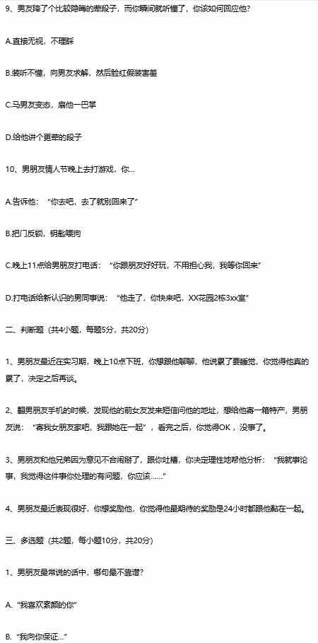 普通高等女朋友招生考试试卷全国卷文字版及图片版