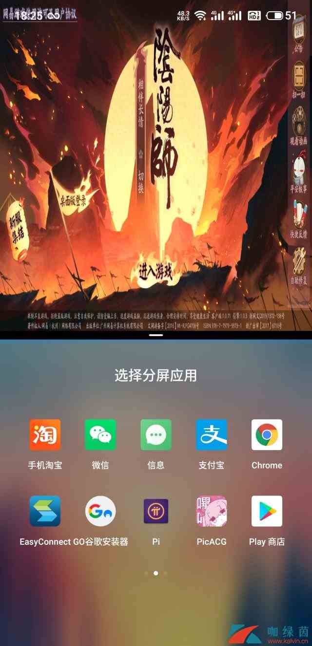 《阴阳师》魅族手机双开方法