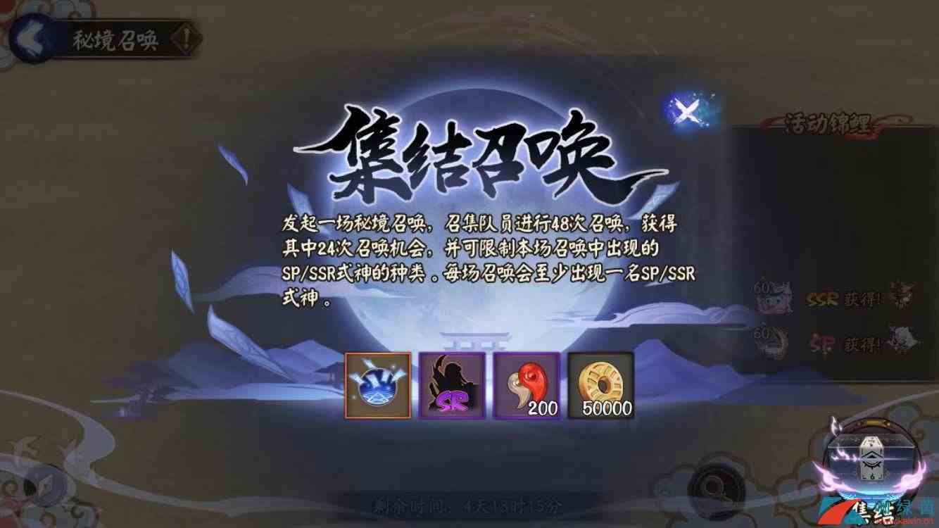 《阴阳师》快速加入秘境召唤方法