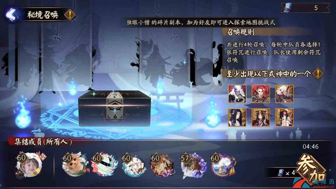 《阴阳师》快速加入秘境召唤方法