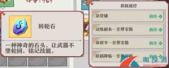 《狐妖小红娘》灵器怎么学技能