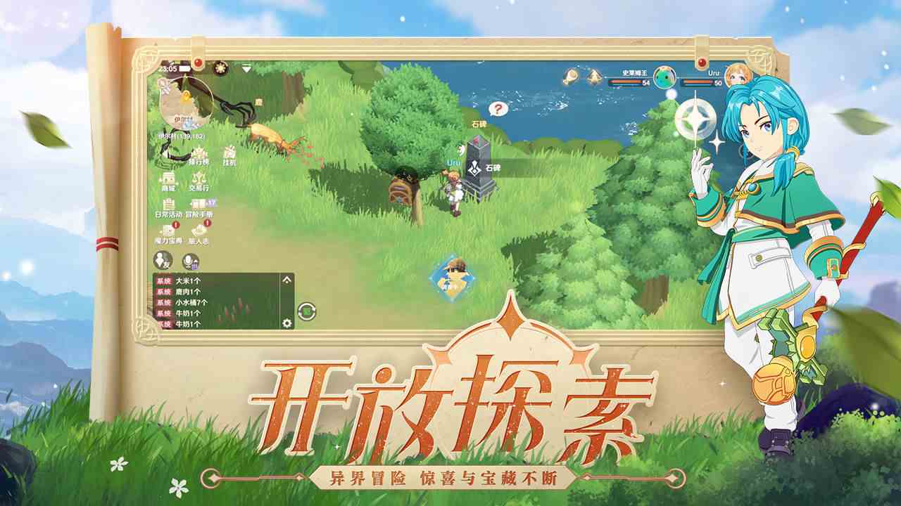 《魔力宝贝：旅人》平民职业推荐