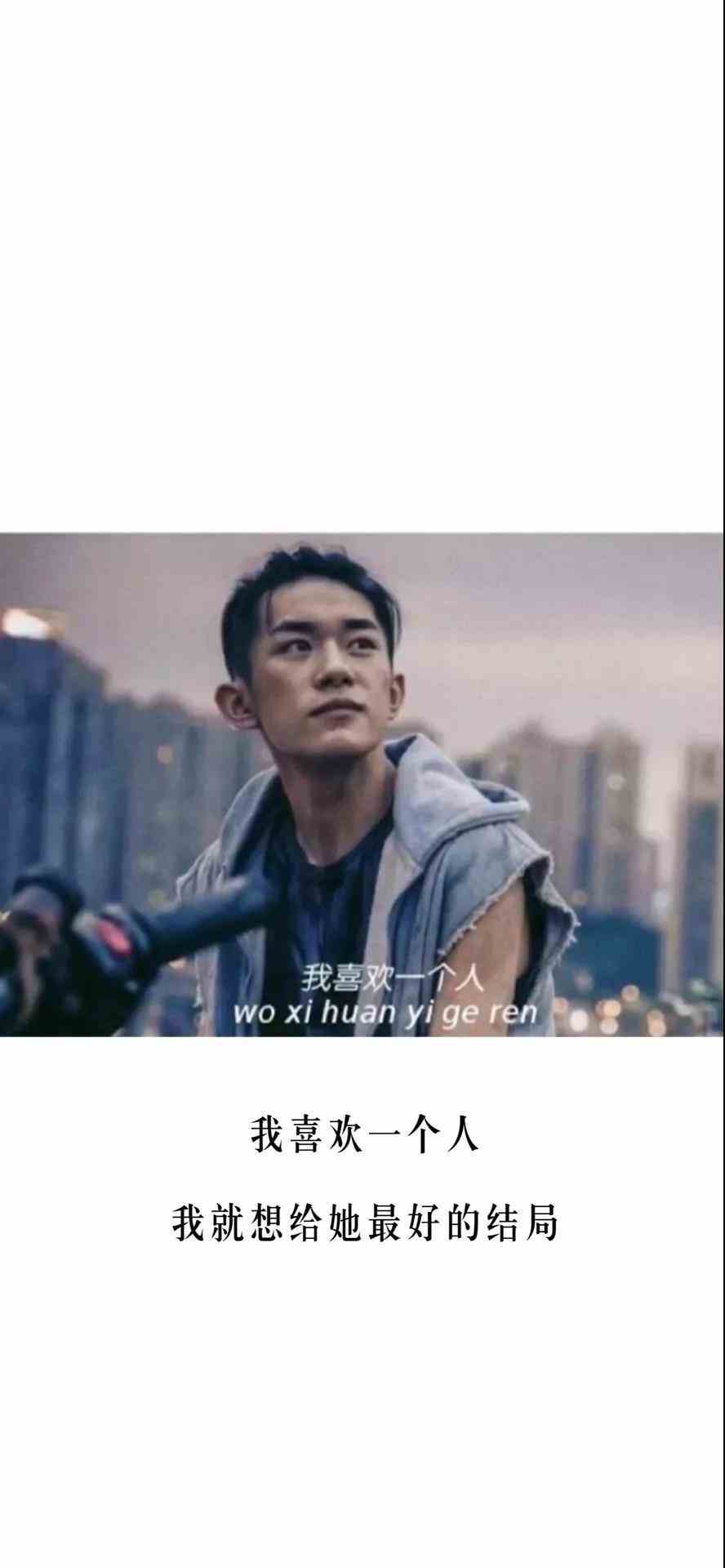 《抖音》少年的你我喜欢一个人我就想给她最好的结局手机壁纸分享