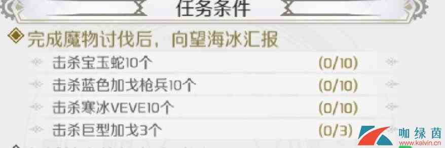 《造物法则2：先锋英雄》城主的委托支线任务完成攻略