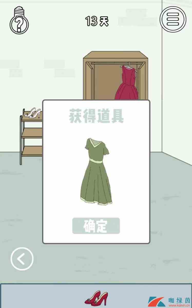 《找到老婆的私房钱3》第13关通关攻略