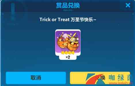 《崩坏3》Trick or Treat礼包兑换码分享