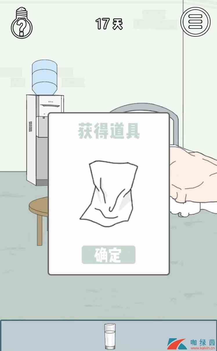 《找到老婆的私房钱3》第17关通关攻略