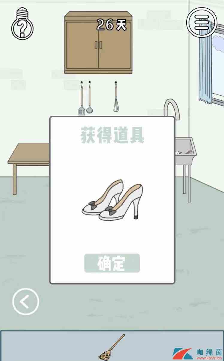 《找到老婆的私房钱3》第26关通关攻略