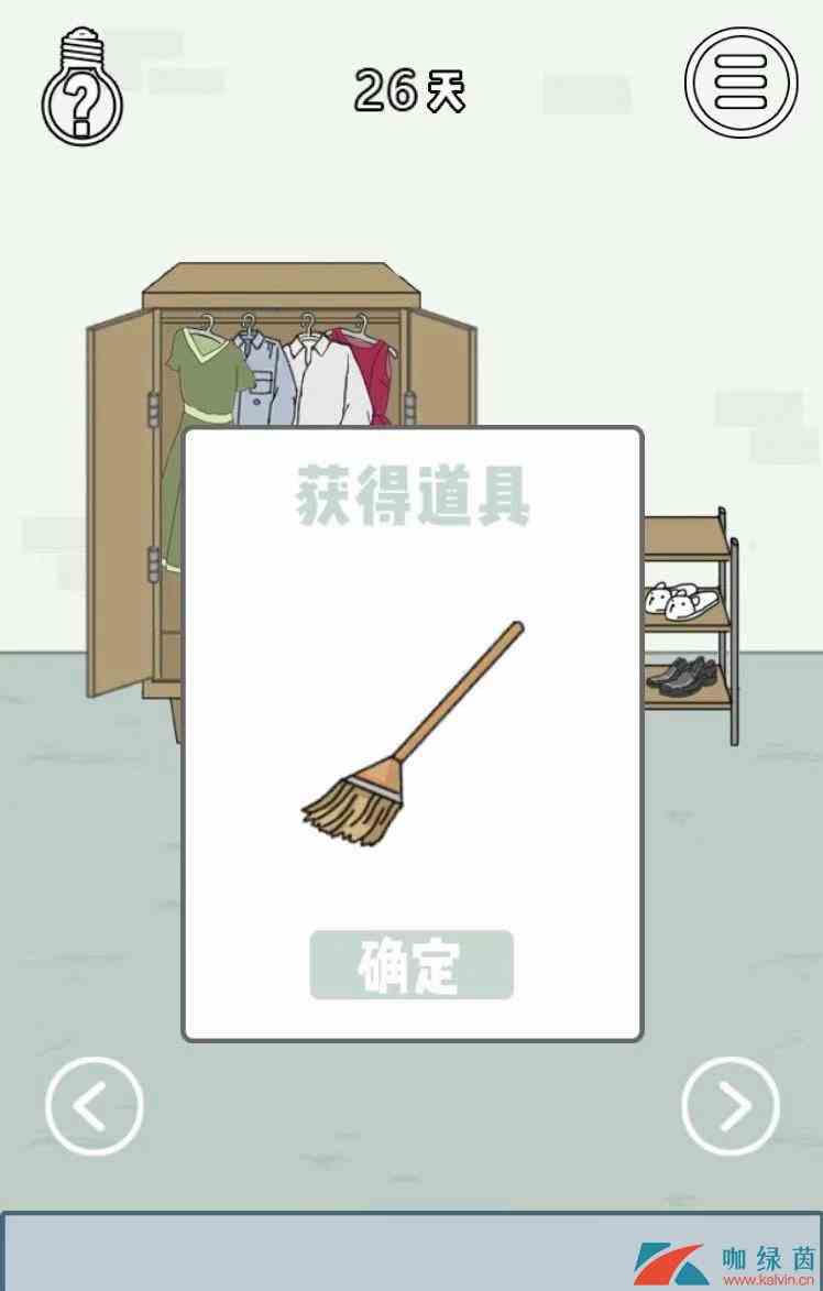 《找到老婆的私房钱3》第26关通关攻略