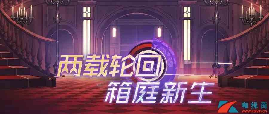 《永远的7日之都》二周年庆典活动大全