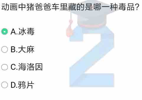 2019年青骄《第二课堂》答案五年级x任务答案