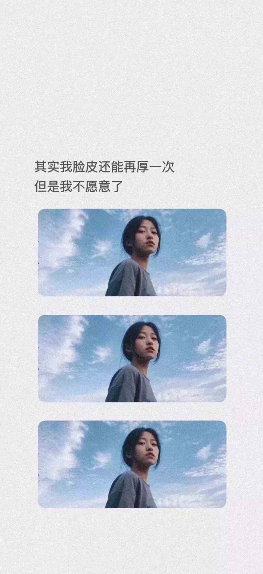 《抖音》其实我脸皮还能再厚一次但是我不愿意了手机壁纸分享