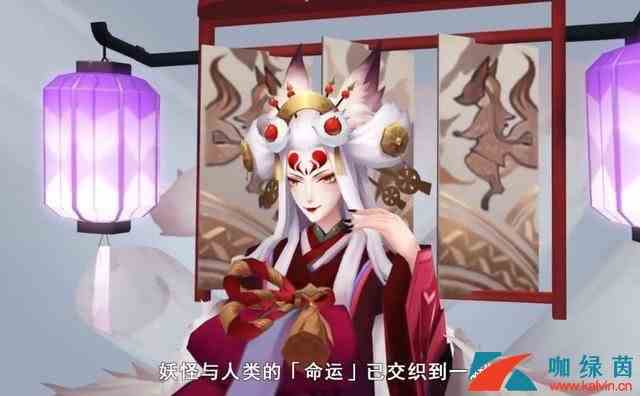 《阴阳师》烬天玉藻前典藏皮肤·冷宴狐影上架