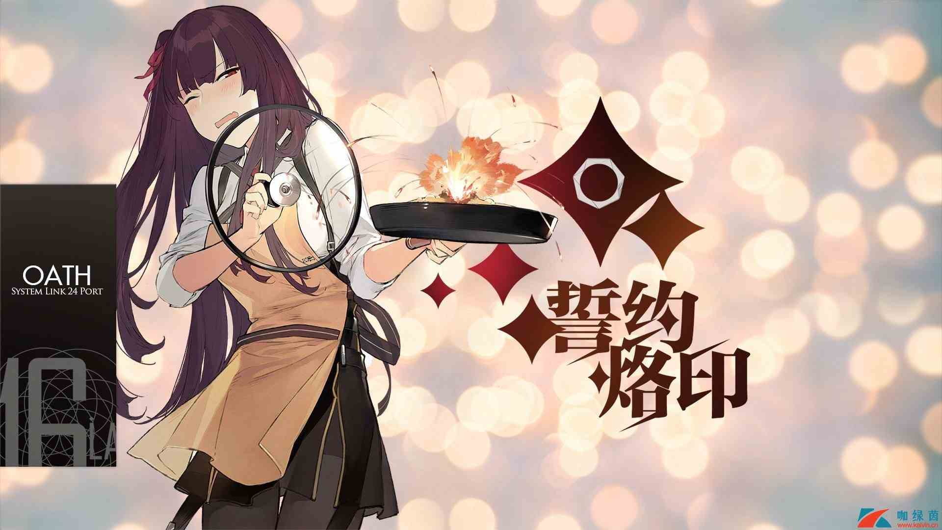 《少女前线》夜战第十章开放 夜战掉落UP活动开启