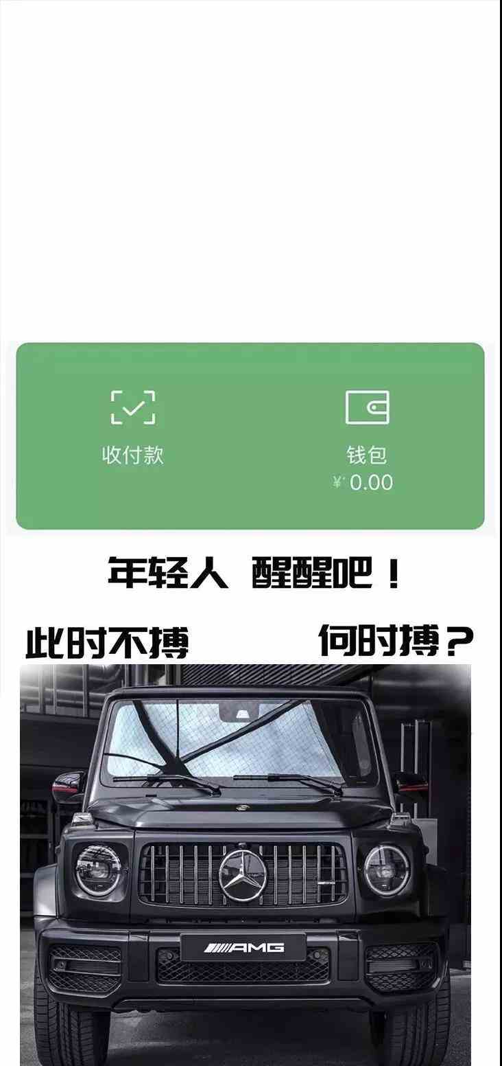 《抖音》年轻人醒醒吧此时不搏何时搏手机壁纸分享