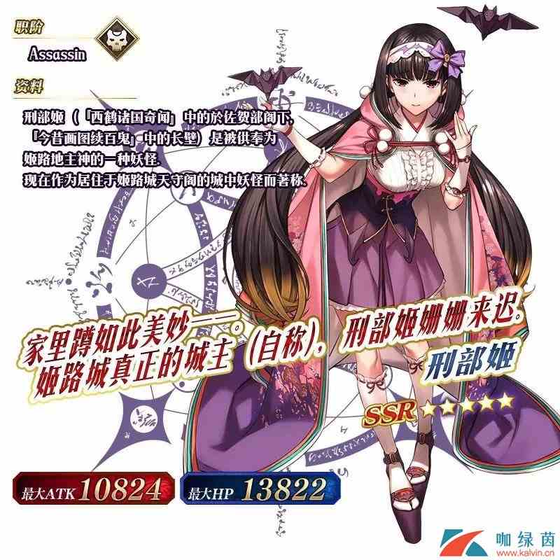 《FGO》姬路城大决战刑部姬强化关卡追加