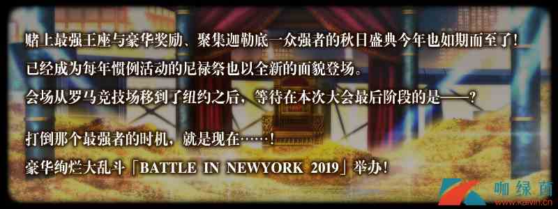 《FGO》2019闪闪祭攻略大全