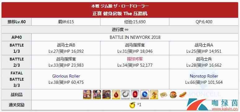 《FGO》闪闪祭正赛周回本配置及掉落材料一览