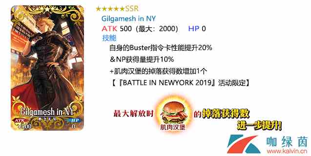 《FGO》2019闪闪祭活动礼装介绍