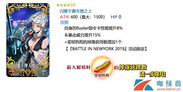 《FGO》2019闪闪祭活动礼装介绍