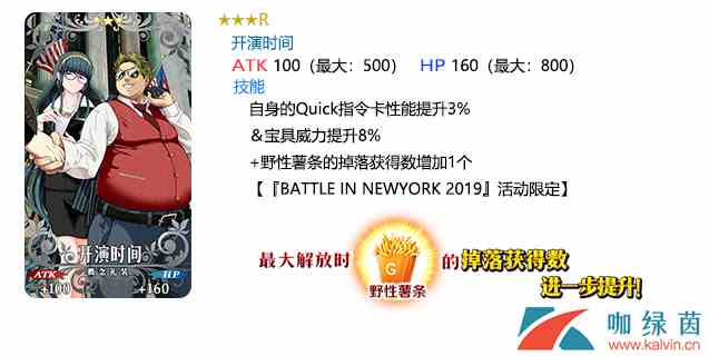 《FGO》2019闪闪祭活动礼装介绍