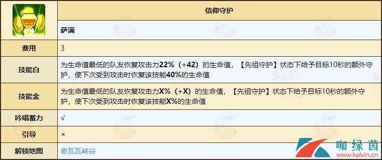 《不休的乌拉拉》萨满技能玩法全解析