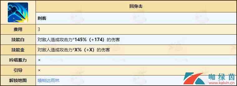 《不休的乌拉拉》刺客属性技能全介绍