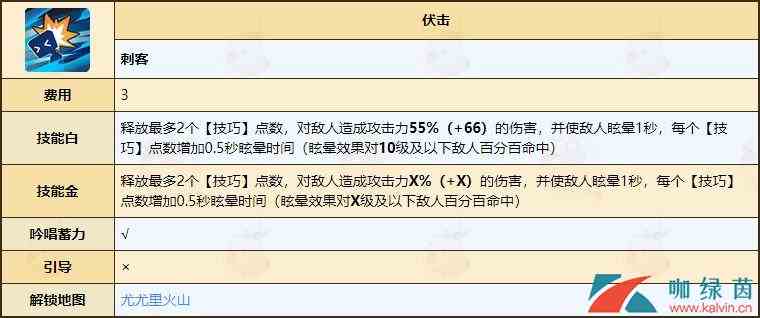 《不休的乌拉拉》刺客属性技能全介绍