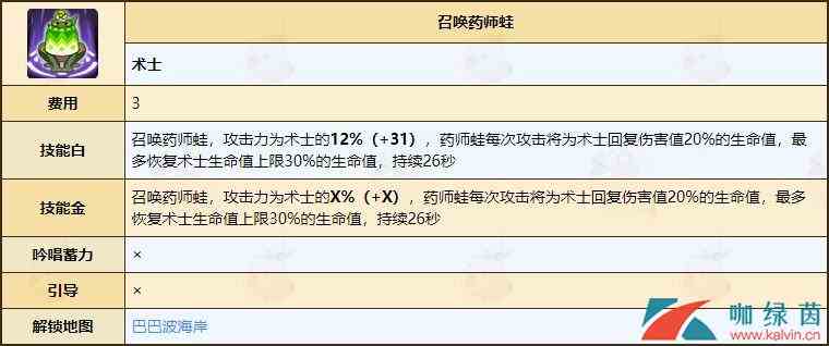 《不休的乌拉拉》术士天赋技能全介绍