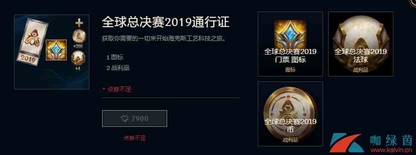 《LOL》2019全球总决赛代币怎么获得