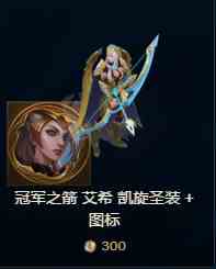 《LOL》2019全球总决赛代币兑换奖励一览