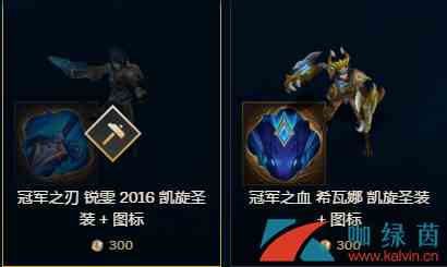 《LOL》2019全球总决赛代币兑换奖励一览