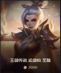 《LOL》2019全球总决赛代币兑换奖励一览