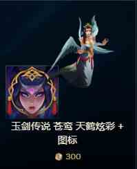 《LOL》2019全球总决赛代币兑换奖励一览