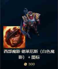 《LOL》2019全球总决赛代币兑换奖励一览