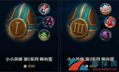 《LOL》2019全球总决赛代币兑换奖励一览