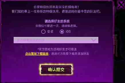 《失落城堡》2测付费没有高级执照解决办法