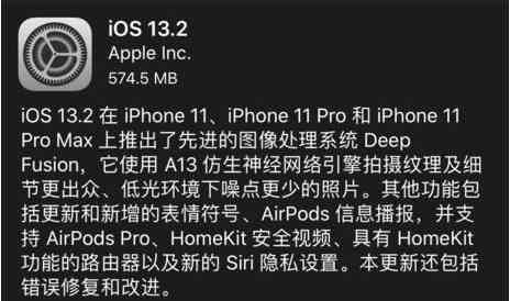 10月29日iOS13.2更新内容介绍