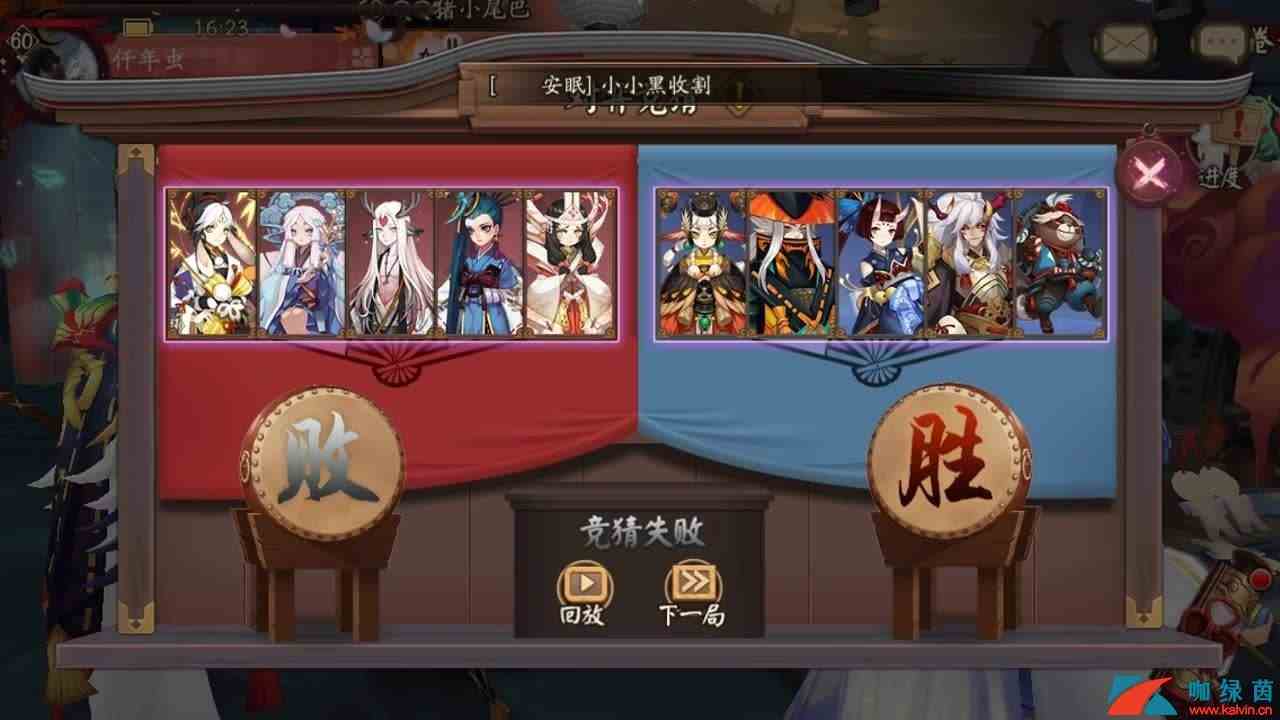 《阴阳师》10月30日对弈竞猜活动详解