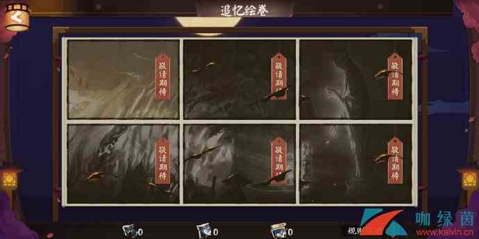 《阴阳师》sp鬼王酒吞童子追忆绘卷介绍