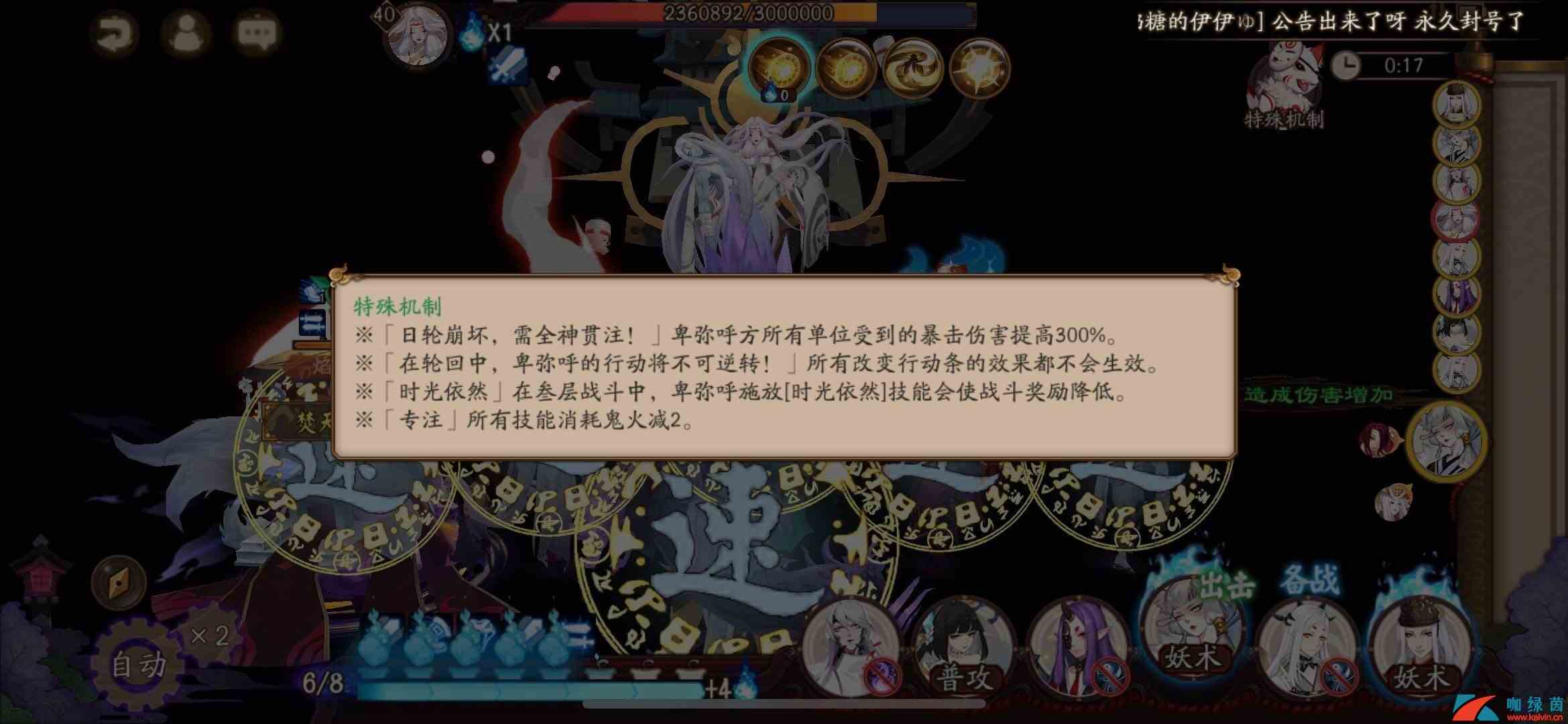 《阴阳师》【日轮之陨】强推琴烬阵容推荐