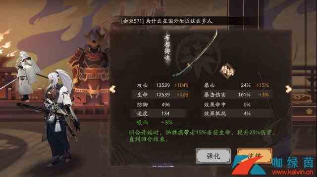 《阴阳师》18200灯笼鬼打法攻略