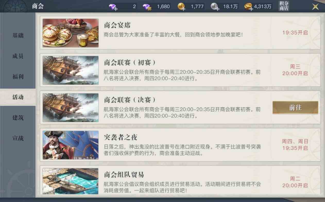 《黎明之海》肝帝每日赚钱指南 努力发家致富