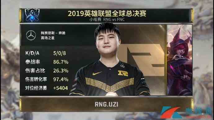 《LOL》S9战报RNG战胜FNC，UZI霞Carry全场！