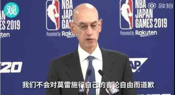 2019NBA球迷之夜取消相关内容介绍