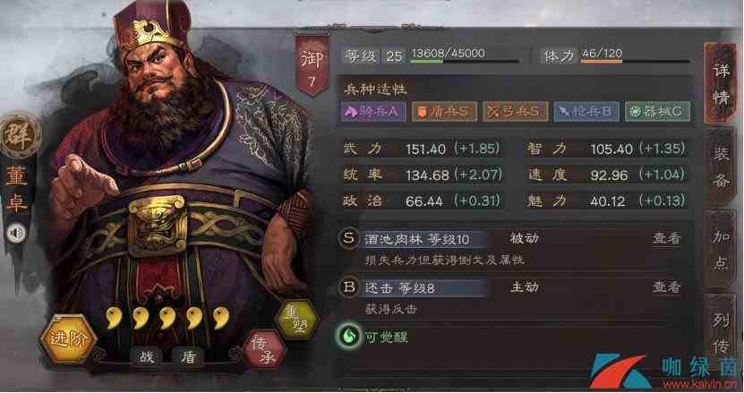 《三国志战略版》董卓碰瓷体系玩法